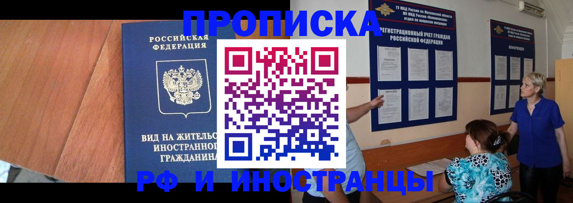 временная регистрация для всех в Луховицах