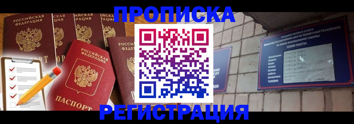 временная регистрация адрес в Луховицах