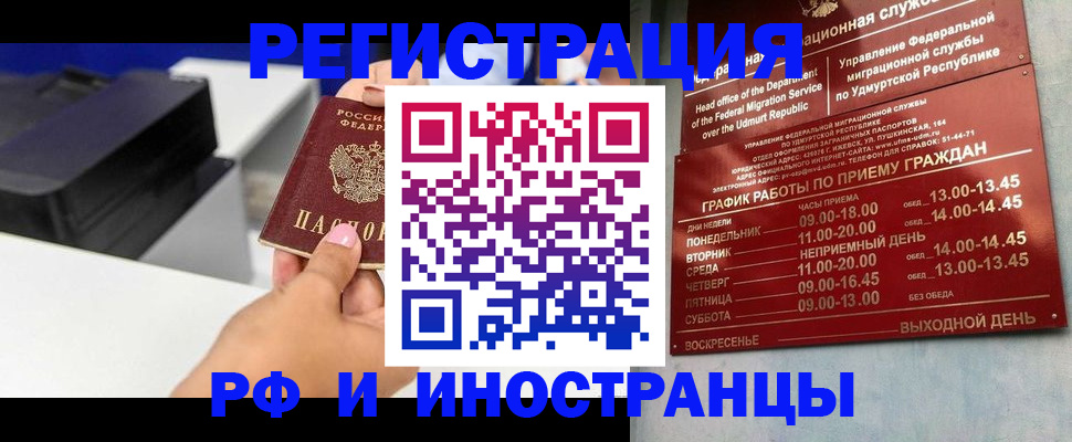 прописка штамп в Луховицах